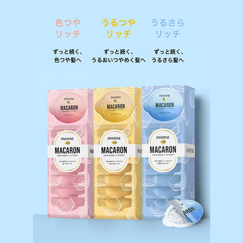 P&G パンテーン マカロンヘアマスク うるさらリッチ 12mlx8個入