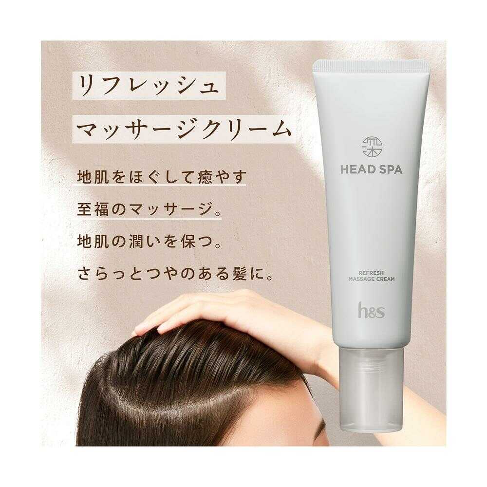 h&s　ヘッドスパ　 シャンプー/トリートメント/リフレッシュマッサージクリーム P&G h&s 深体験ヘッドスパ リフレッシュ×さらつや シャンプー+