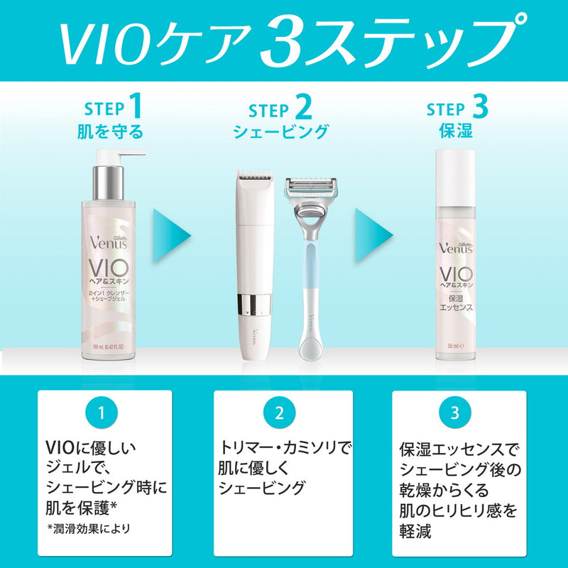 ジレット ヴィーナス VIO ヘア＆スキン カミソリ 電動トリマー 本体+コーム+バッテリー付