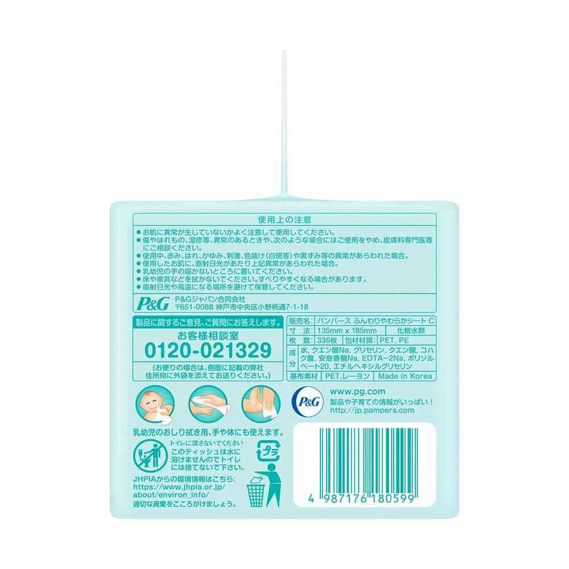 P&G パンパース 肌へのいちばん おしりふき 56枚x6個