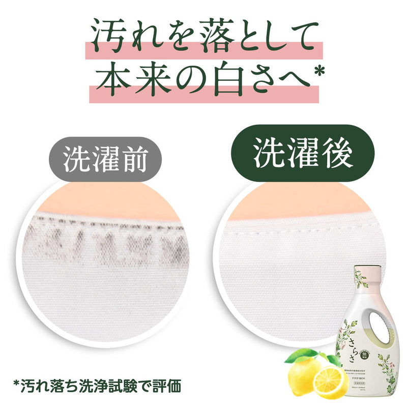 P&G さらさ 洗濯洗剤 液体 詰め替え 超ジャンボ 1680g