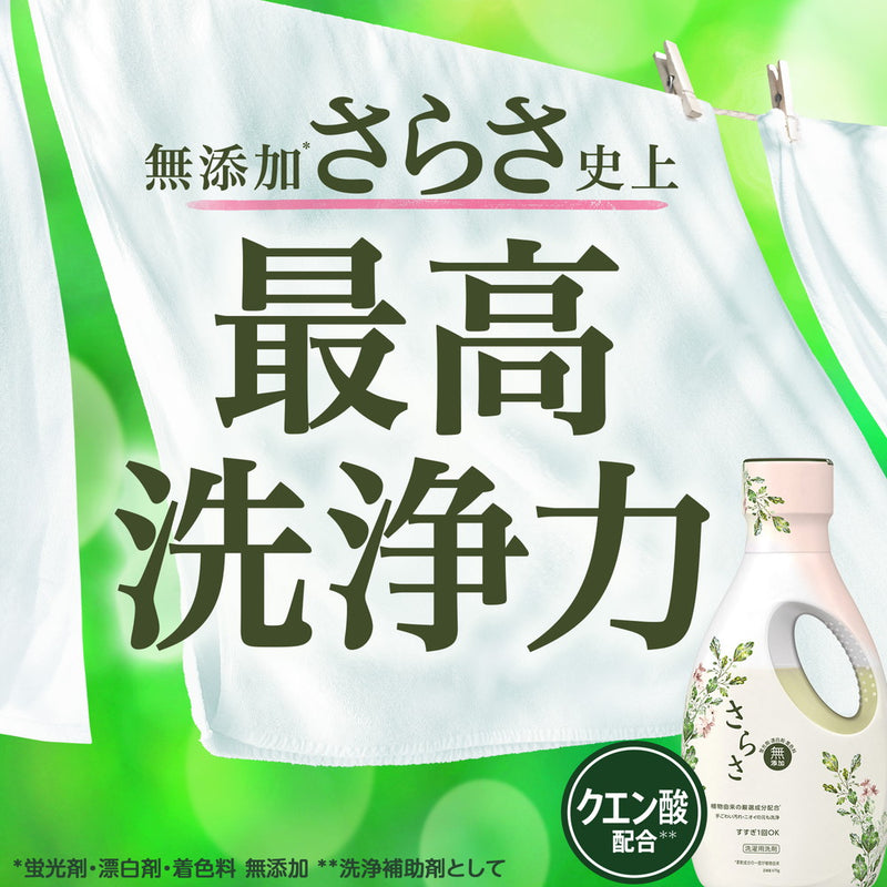 P&G さらさ 洗濯洗剤 液体 詰め替え 超ジャンボ 1680g