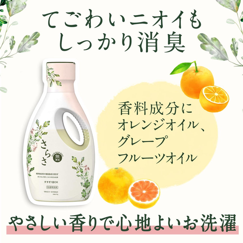 P&G さらさ 洗濯洗剤 液体 詰め替え 超ジャンボ 1680g