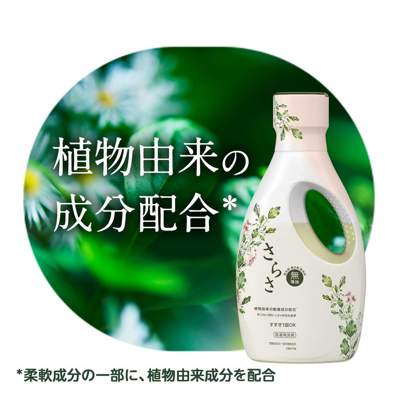 P&G さらさ 洗濯洗剤 液体 詰め替え 超ジャンボ 1680g