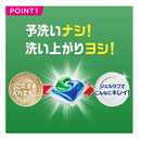 P&G ジョイ ジェルタブ PRO W除菌 食洗機用洗剤 76個入