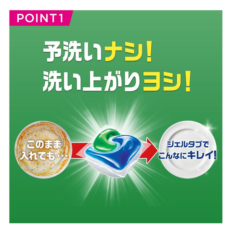 P&G ジョイ ジェルタブ PRO W除菌 食洗機用洗剤 76個入