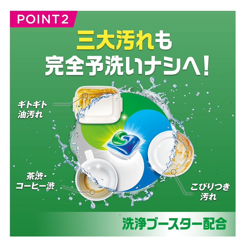 P&G ジョイ ジェルタブ PRO W除菌 食洗機用洗剤 76個入