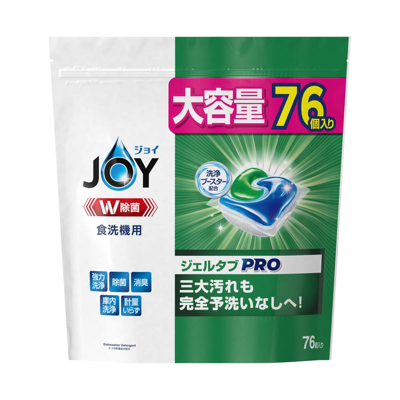 P&G ジョイ ジェルタブ PRO W除菌 食洗機用洗剤 76個入