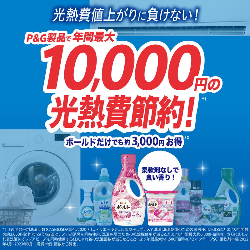 P&G ボールド 洗濯洗剤 液体 フレッシュフラワーサボン 詰め替え ウルトラジャンボ 1680g