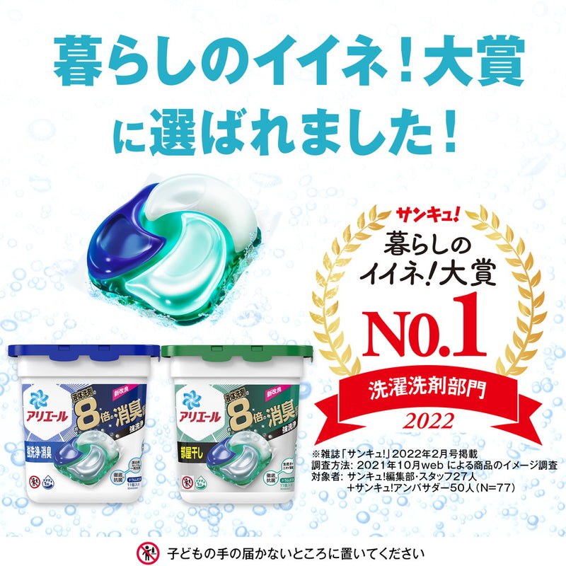 P&G アリエール 洗濯洗剤 ジェルボール4D 微香 詰め替え メガジャンボ 83個