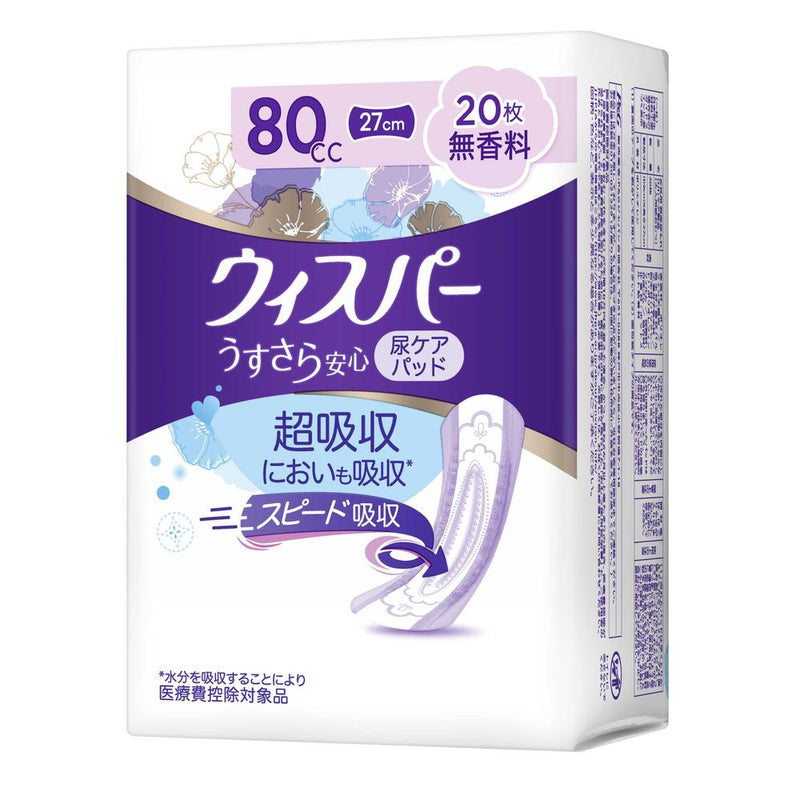 P&G ウィスパー うすさら安心 吸水ケア 吸水パッド 80cc  無香料 20枚