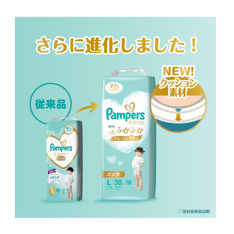 P&G パンパース 肌へのいちばんパンツ ウルトラジャンボ ビッグ 46枚