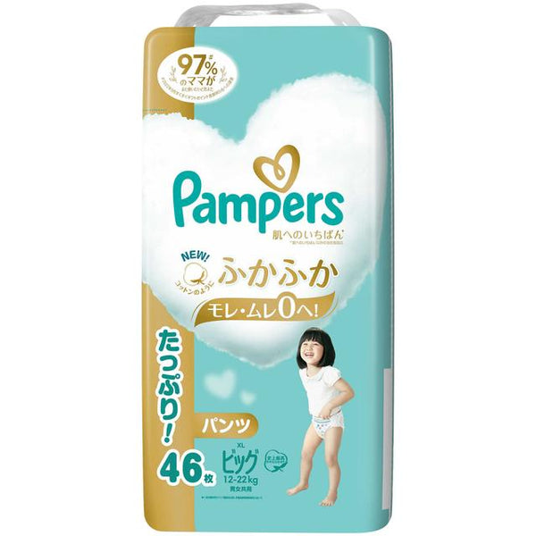 Pampers Ichiban Pants for the Skin Ultra Jumbo Big 46 Pieces