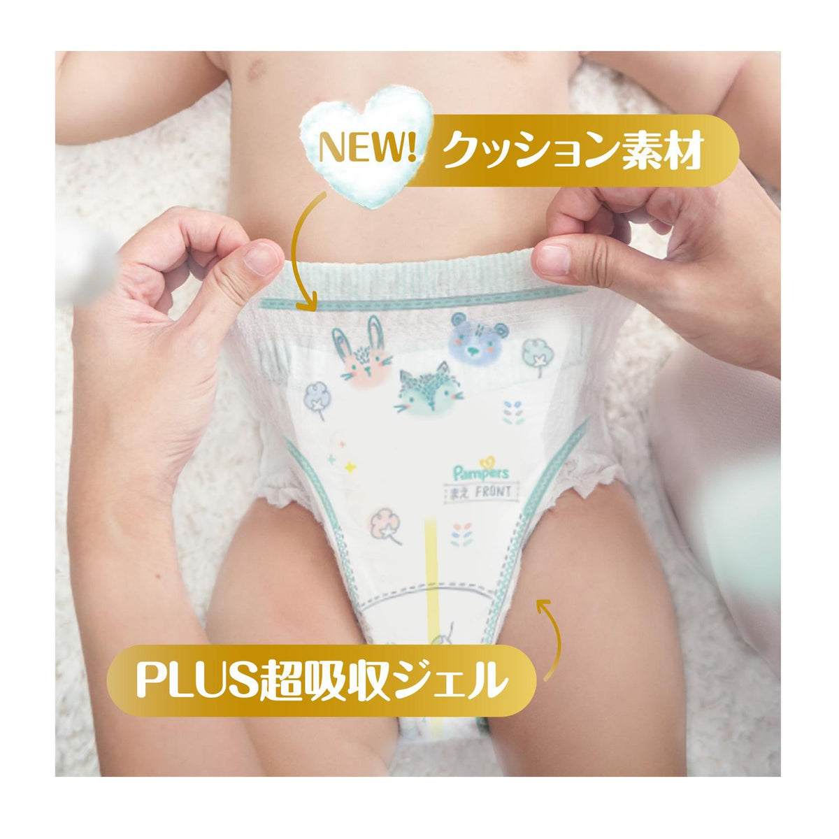 パンパース テープS ウルトラジャンボ 312枚 パンパース さらさらケアテープ ウルトラジャンボ S | マツキヨ