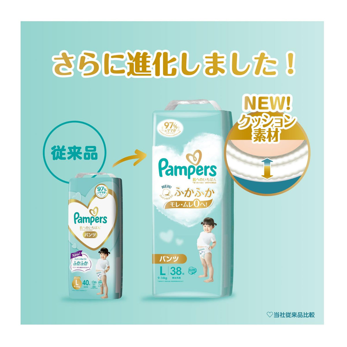 パンパース　肌いち Amazon.co.jp: 【パンツ Lサイズ】パンパース オムツ 肌への