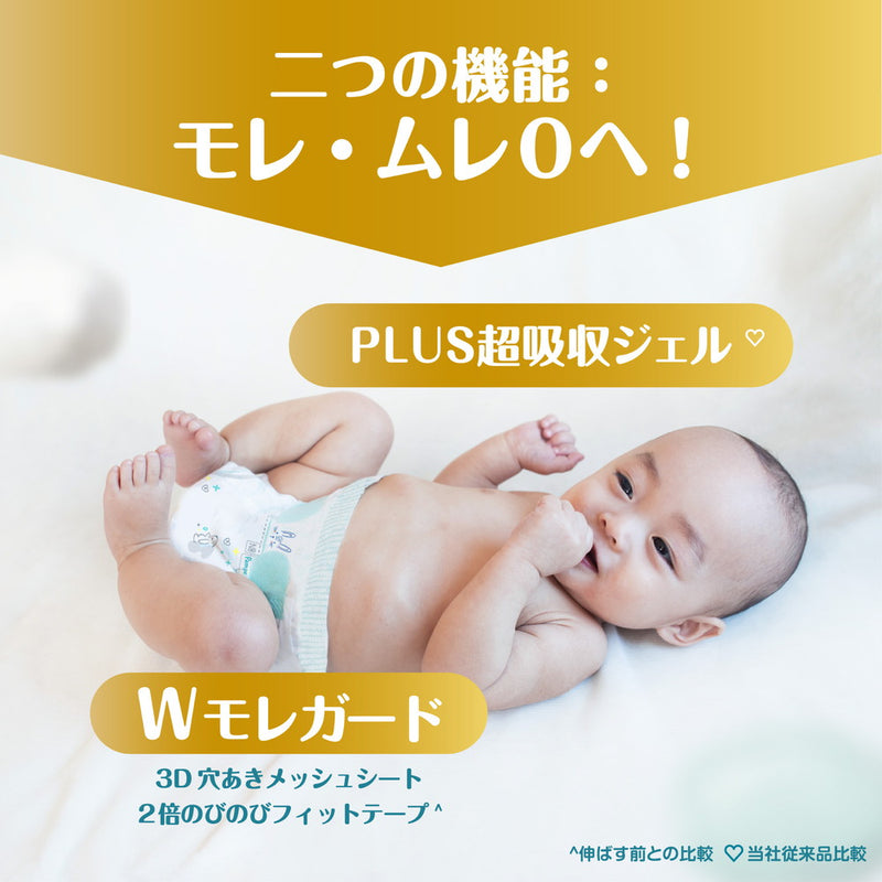 Pampers Ichiban Ultra Jumbo S 66 sheets for first-time skin