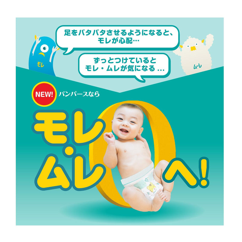 Pampers tape ultra jumbo S74 sheets