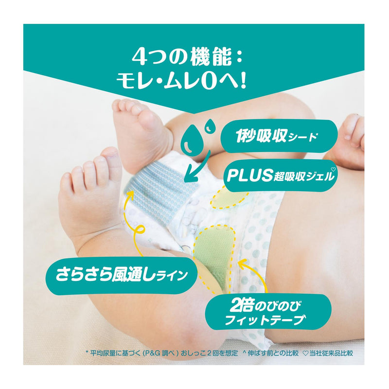 Pampers tape ultra jumbo S74 sheets