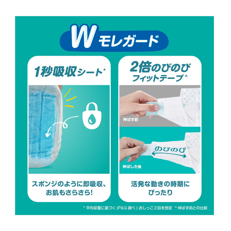 Pampers tape ultra jumbo S74 sheets