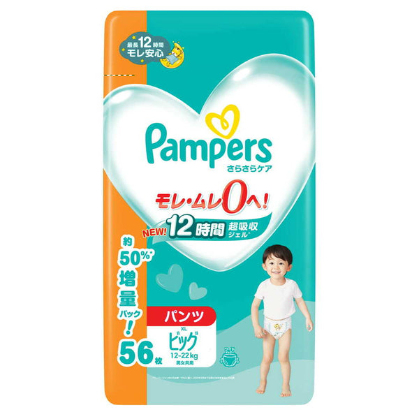 P&G パンパース オムツ さらさらケア ビッグ（12〜22kg） 56枚