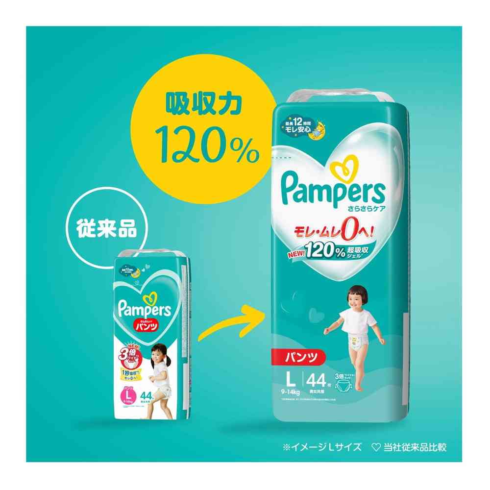 P&G パンパースパンツ ウルトラジャンボ L 54枚