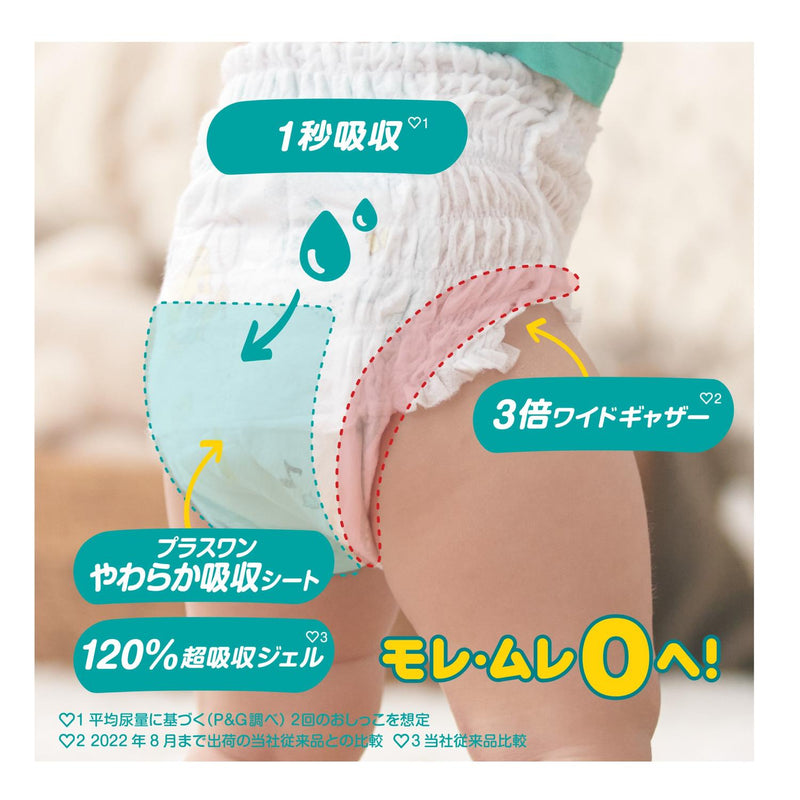 P&G パンパースパンツ ウルトラジャンボ L 54枚
