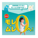 P&G パンパースパンツ ウルトラジャンボ Mたっち 62枚