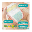 P&G パンパースパンツ ウルトラジャンボ Mはいはい 62枚