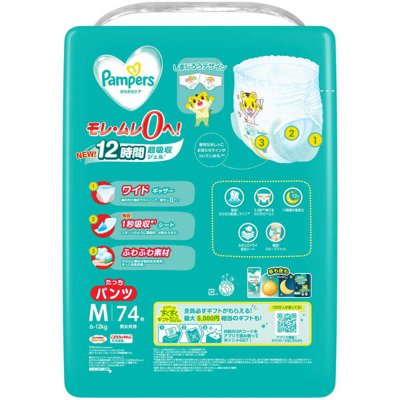 P&G パンパース オムツ さらさらケア Mたっち（6〜12kg） 74枚