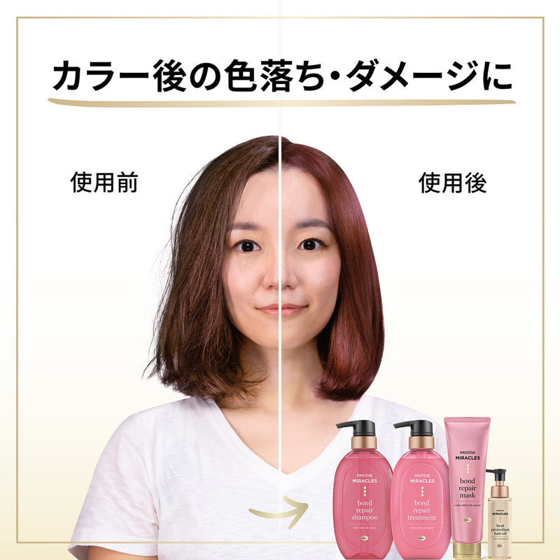 P＆G パンテーンミラクルズ ボンドリペアシリーズ カラーシャイン＆リペア シャンプー・トリートメント トライアルサシェ  10g＋10g