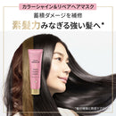 Ｐ＆Ｇ パンテーンミラクルズ ボンドカラーシャイン ヘアマスク125g