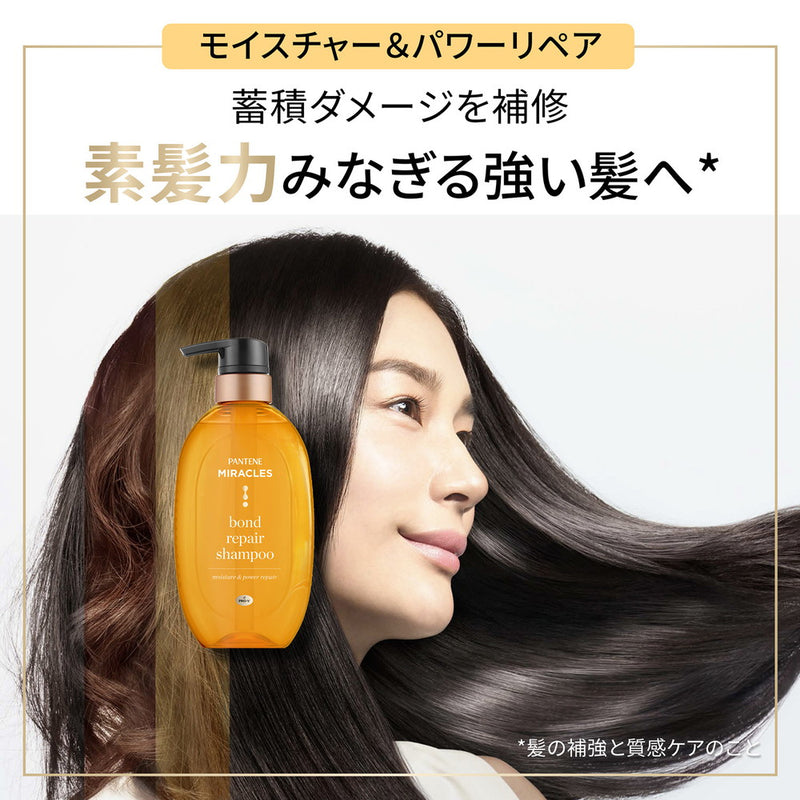 P＆G パンテーンミラクルズ ボンドリペアシリーズ モイスチャー＆パワーリペア シャンプー・トリートメント トライアルサシェ  10g＋10g