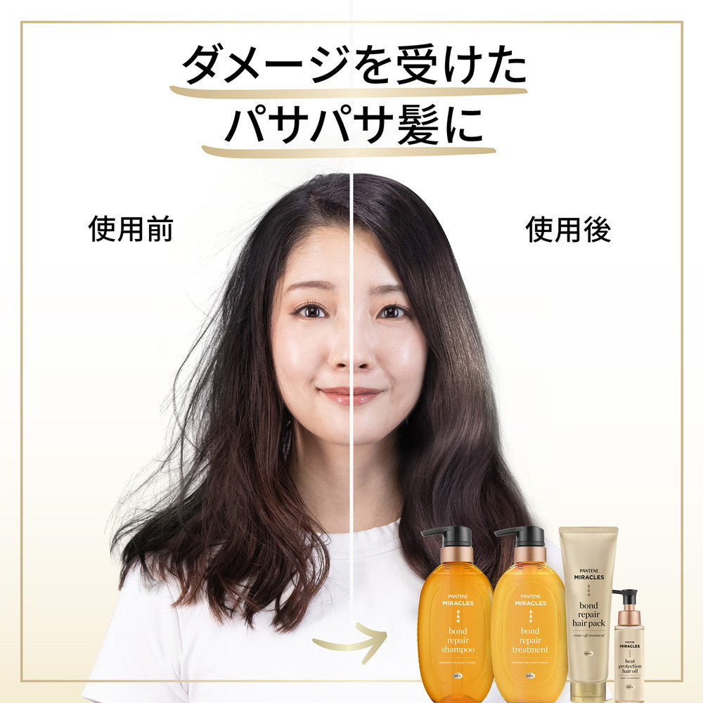 P＆G パンテーンミラクルズ ボンドリペアシリーズ モイスチャー＆パワーリペア シャンプー・トリートメント トライアルサシェ 10g＋10g |  サンドラッグ Onine Store