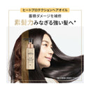 P&G パンテーンミラクルズヒートプロテクションヘアオイル 70ml