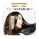 P&G パンテーンミラクルズボンドヘアマスク 125g