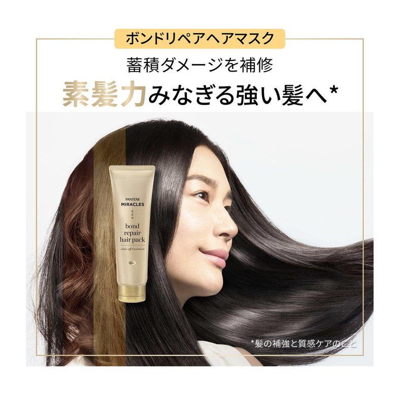 P&amp;G 潘婷 Miracles Bond 发膜 125g