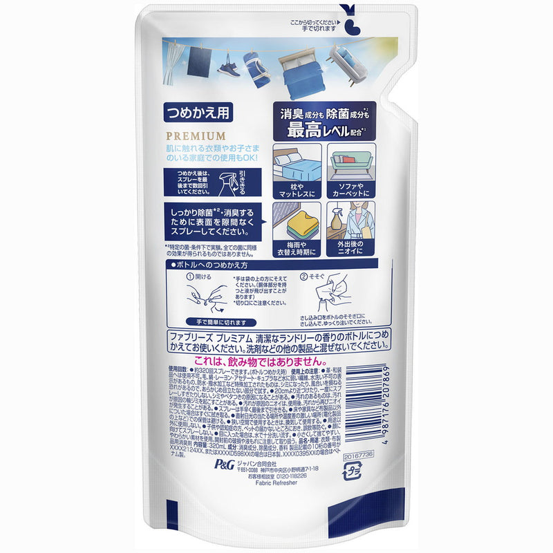 P＆G ファブリーズ 消臭スプレー 布用 PREMIUM 清潔なランドリー 詰め替え 320ml