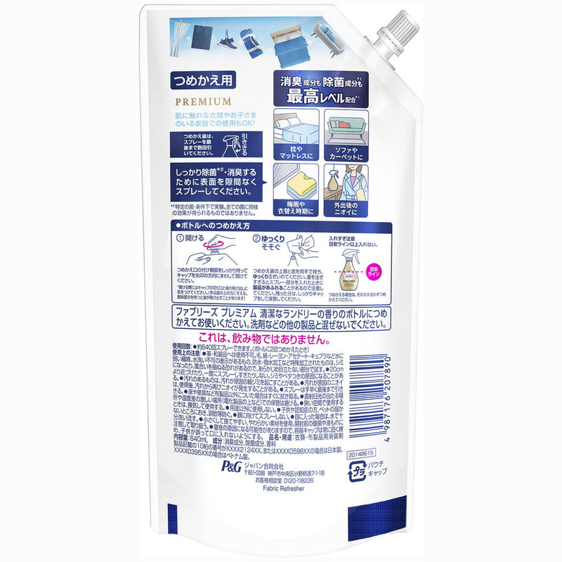 P&G ファブリーズ 消臭スプレー 布用 PREMIUM 清潔なランドリー 詰め替え 特大 640mL