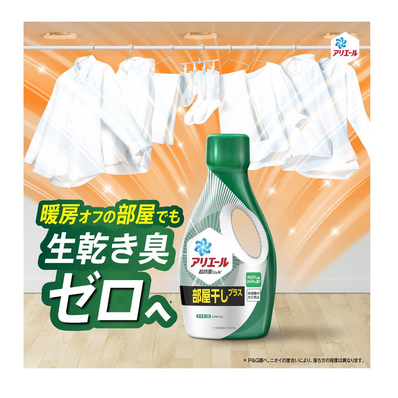 P&G アリエールジェル部屋干しプラス 超特大 815g