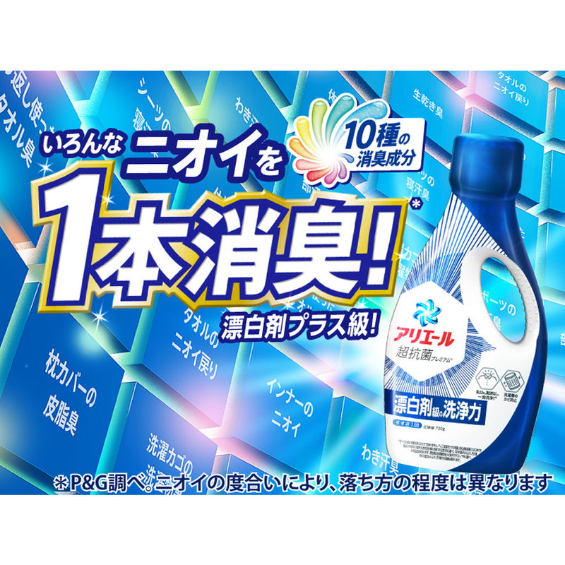 P&G アリエール 洗濯洗剤 液体 詰め替え 超ウルトラジャンボ  1.91kg