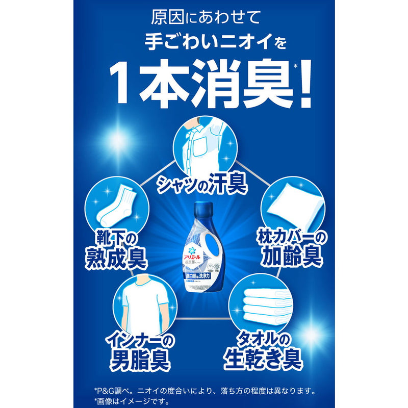 P&G アリエール 洗濯洗剤 液体 詰め替え 超ウルトラジャンボ  1.91kg