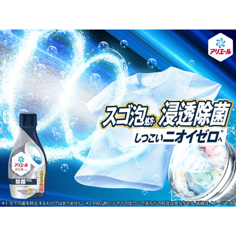 P&G アリエール 洗濯洗剤 液体 除菌プラス 詰め替え 超ジャンボ  1.15kg