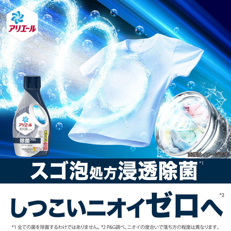 P&G アリエール 洗濯洗剤 液体 除菌プラス 詰め替え 超ウルトラジャンボ  1.81kg