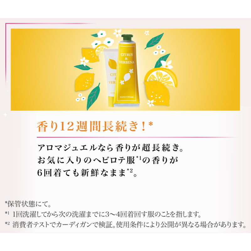 P&G レノア ハピネス アロマジュエル 香り付け専用ビーズ シトラス＆ヴァーベナ 本体 420ml