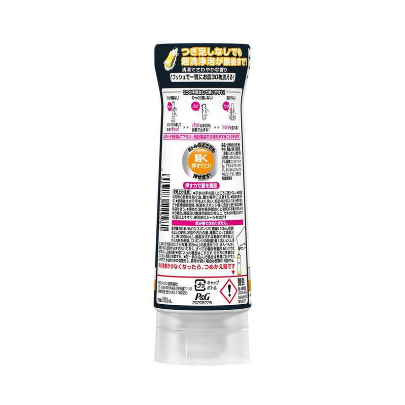 P&G ジョイ PRO 洗浄 まとめ洗い用 逆さボトル 290ml