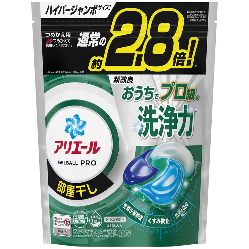 P&G アリエール 洗濯洗剤 ジェルボール PRO 部屋干し 詰め替え ハイパージャンボ 31個入