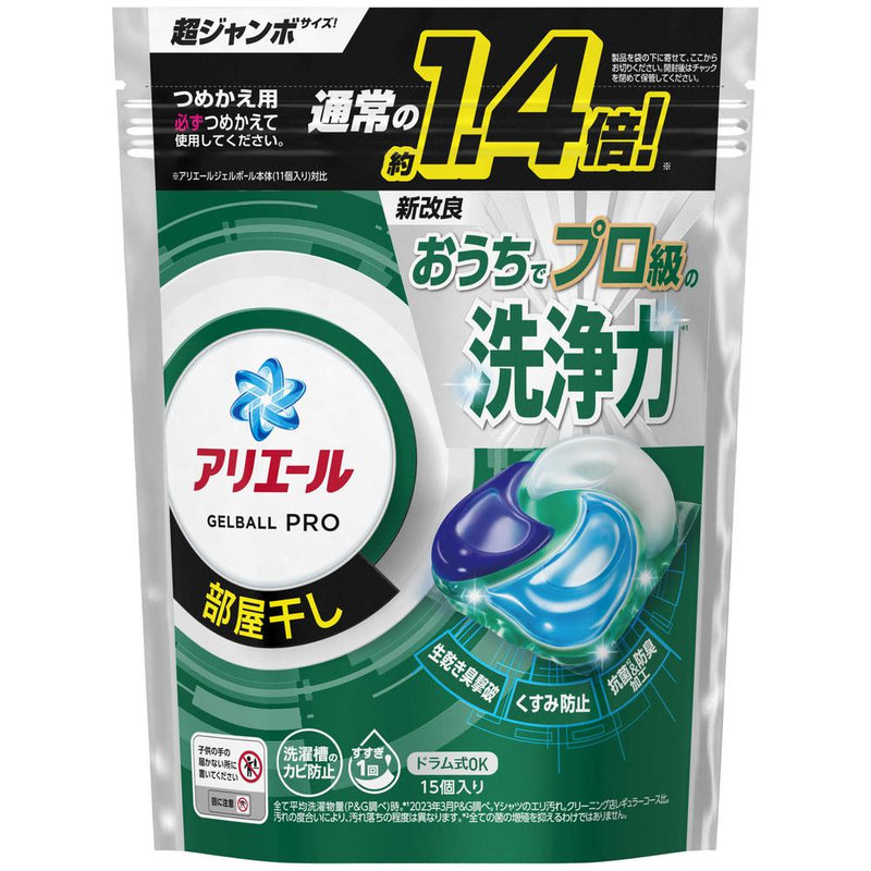 P&G アリエール 洗濯洗剤 ジェルボール PRO 部屋干し 詰め替え 超ジャンボ 15個入