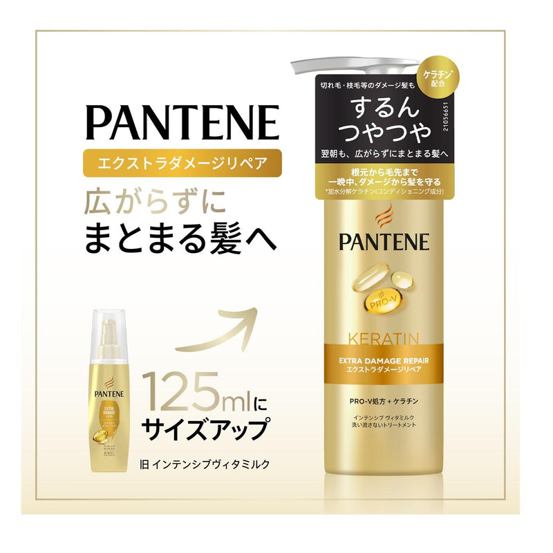 P＆G パンテーン エクストラダメージリペア インテンシブヴィタミルク 125ml