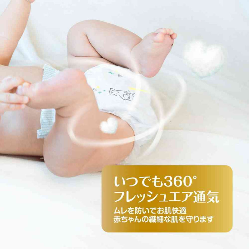 P＆G パンパース はじめての肌へのいちばん新生児用 小さめ 36枚