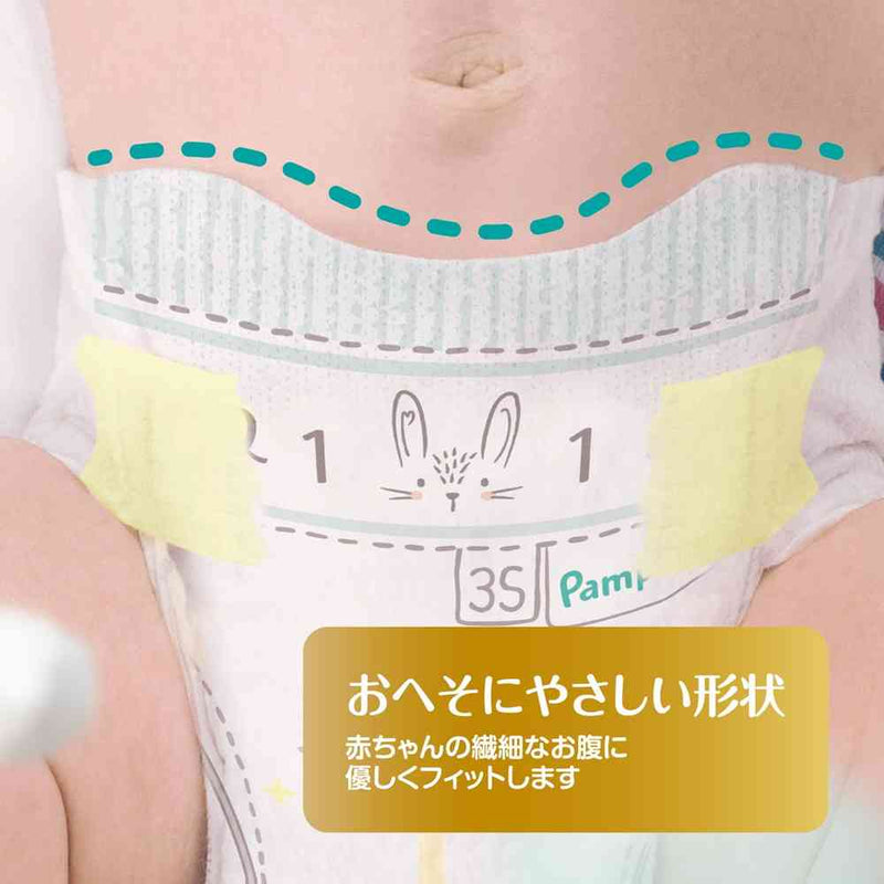 P＆G パンパース はじめての肌へのいちばん新生児用 小さめ 36枚